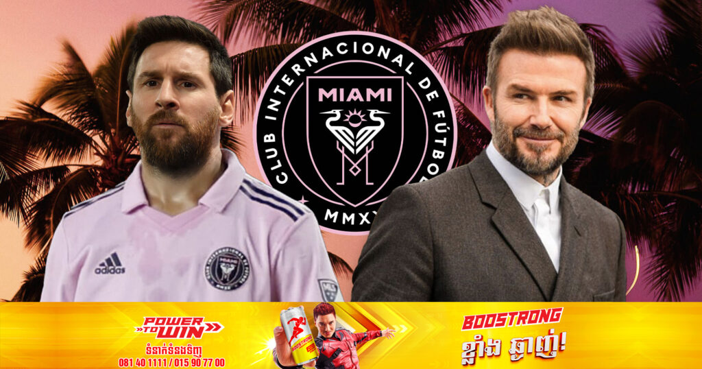 កំពូលកីឡាករ Lionel Messi នឹងចាកចេញពីទឹកដីអឺរ៉ុប ហើយចូលរួមជាមួយក្លឹប Inter Miami របស់លោក David Beckham