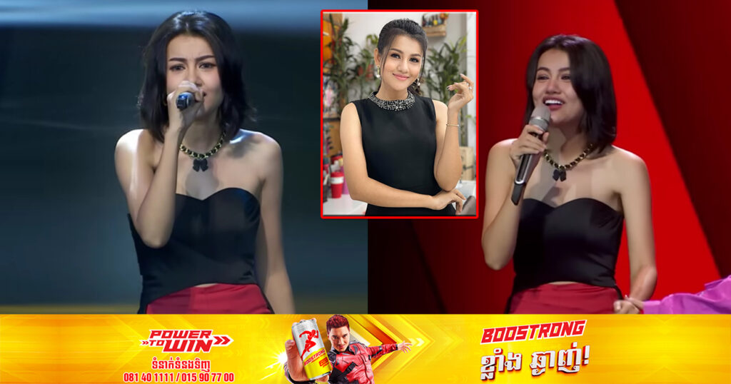 ផ្ទុះការភ្ញាក់ផ្អើល! សិល្បៈការិនីល្បីឈ្មោះ កញ្ញា ព្រះកាយច័ន្ទ ចូលរួមប្រឡងកម្មវិធី The Voice Cambodia ដើម្បីបំពេញបំណងមនុស្សជាទីស្រលាញ់