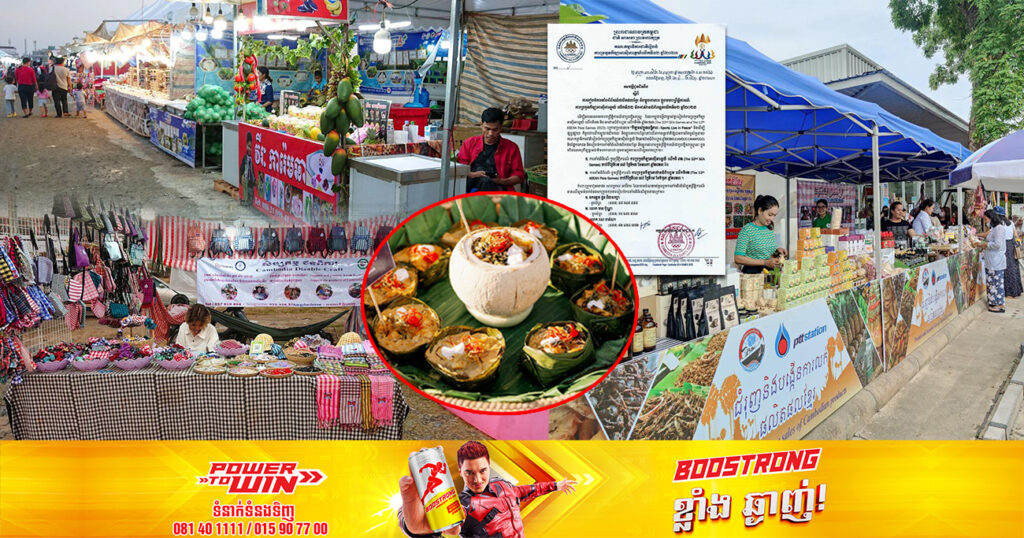 CAMSOC នឹងរៀបចំតាំងពិព័រណ៍ផលិតផលខ្មែរ និងម្ហូបអាហារ ក្នុងអំឡុងការប្រកួតកីឡាអាស៊ានប៉ារ៉ាហ្គេម ចាប់ពីថ្ងៃទី៣ ដល់ថ្ងៃទី៩ ខែមិថុនា