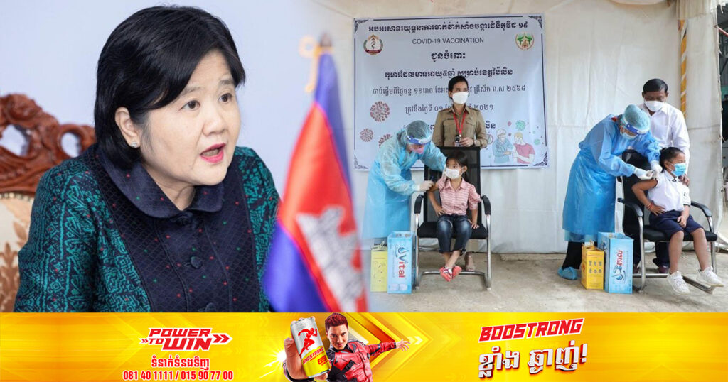 ក្រសួងសុខាភិបាលក្រើនរំលឹក ពីការចាក់វ៉ាក់សាំងកូវីដ-១៩ “ដូសជំរុញ” ជូនដល់ប្រជាជនដែលមានអាយុចាប់ពី ៣ឆ្នាំឡើងទៅ