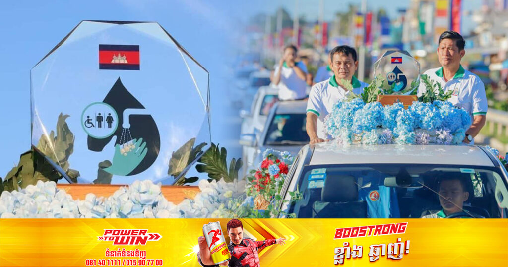 ខេត្តកំពង់ឆ្នាំង បានក្លាយជាខេត្តទី៥ ត្រូវប្រកាសទទួលស្គាល់ជាខេត្តបញ្ឈប់ការបន្ទោបង់ពាសវាលពាសកាល