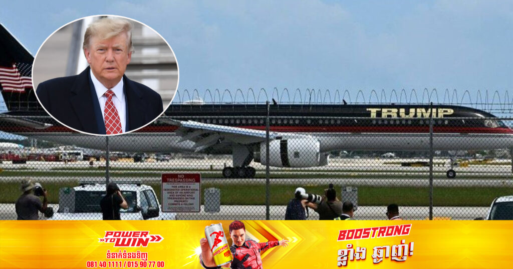 លោក ដូណាល់ ត្រាំ បានទៅដល់រដ្ឋ Florida ដើម្បីបង្ហាញខ្លួននៅក្នុងតុលាការនៅថ្ងៃអង្គារនេះ