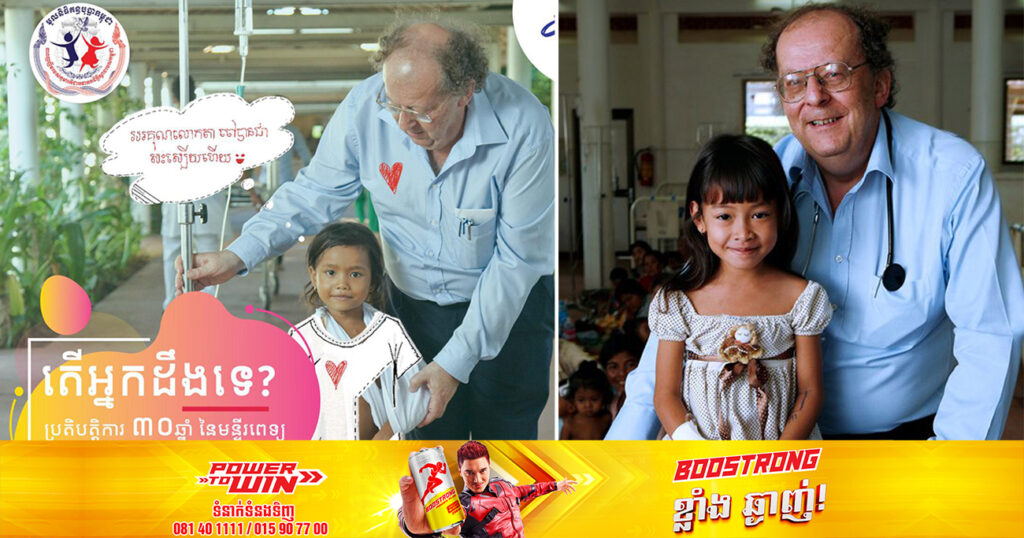 យុទ្ធនាការ “១ម៉ឺនរៀល ១ម៉ឺននាក់” ទទួលបានថវិកាបរិច្ចាគរហូតដល់ជាង ៨៣ម៉ឺនដុល្លារ ក្នុងរយៈពេលត្រឹមតែ ៦ថ្ងៃដំបូង