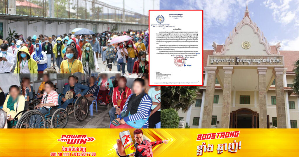 ក្រសួងការងារ ជូនដំណឹងដល់ម្ចាស់រោងចក្រ សហគ្រាស ត្រូវអនុញ្ញាតឱ្យកម្មករមានពិការភាព អាចចេញមុនម៉ោងការងារយ៉ាងតិច ១៥នាទី