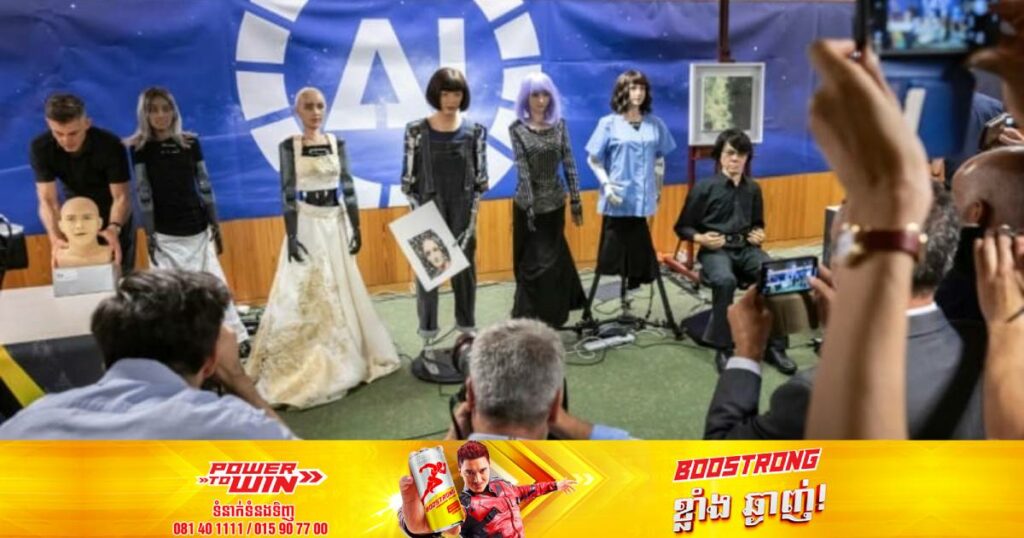 មនុស្សយន្ត AI ប្រាប់ UN ថា៖ “ពួកយើងអាចបម្រើពិភពលោកបានល្អប្រសើរជាងមនុស្ស”