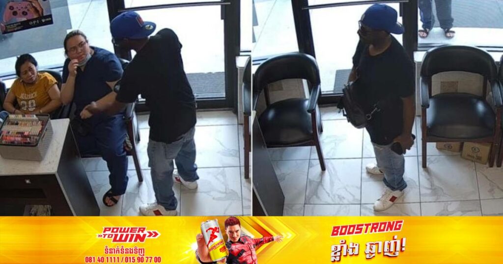 ចោរម្នាក់ចូលទៅប្លន់ក្នុងហាងធ្វើក្រចកមួយកន្លែងតែអត់មានអ្នកនិយាយតបជាមួយក៏ដើរចេញវិញទាំងគ្មានបានអី ខណៈពេលនេះប៉ូលិសកំពុងតាមចាប់ខ្លួន (មានវីដេអូ)