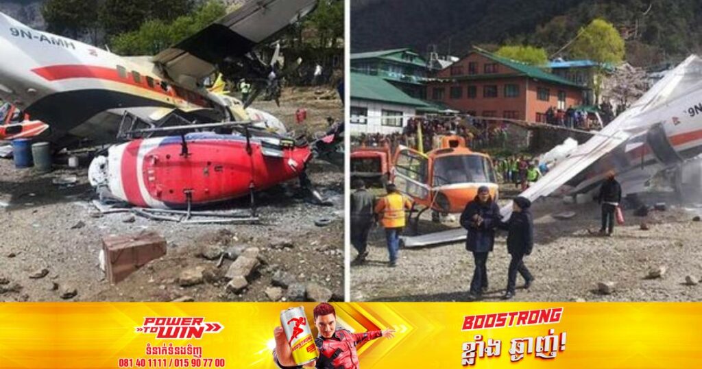 មនុស្ស ៦នាក់បានបាត់បង់ជីវិតក្នុងហេតុការណ៍ធ្លាក់ឧទ្ធម្ភាគចក្រទេសចរណ៍មួយគ្រឿងនៅនេប៉ាល់
