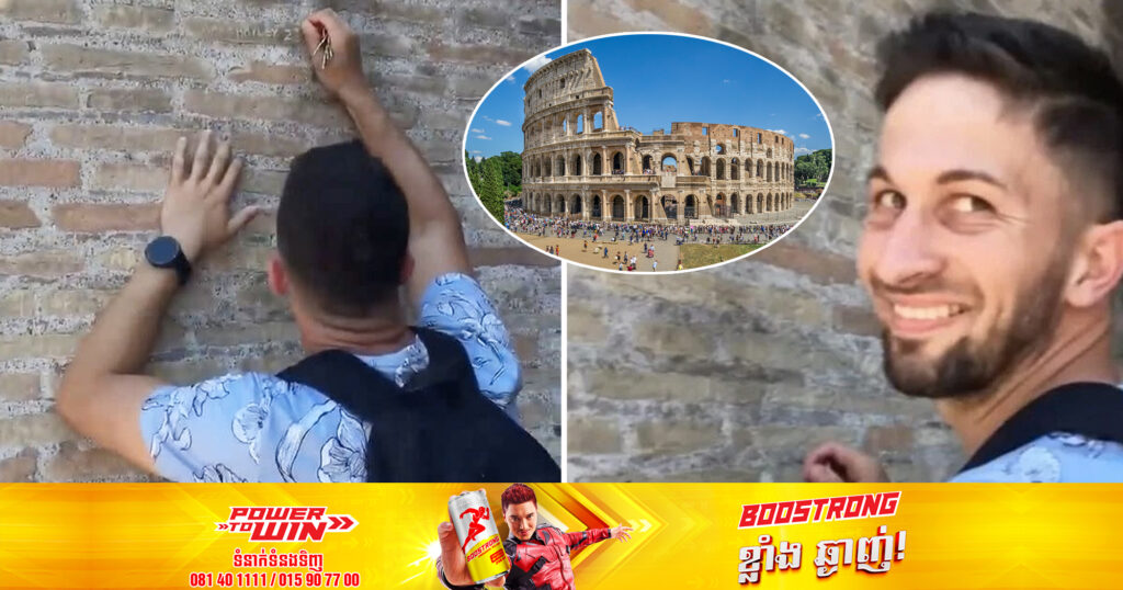 បុរសម្នាក់​ប្រឈម​នឹង​ការ​ផាក​ពិន័យ ១៦,៥០០ ដុល្លារ និង​ជាប់​ពន្ធនាគារ ៥ឆ្នាំ ក្រោយបានសរសេរឈ្មោះខ្លួន និងសង្សារនៅជញ្ជាំងប្រាសាទកូឡូសឺម