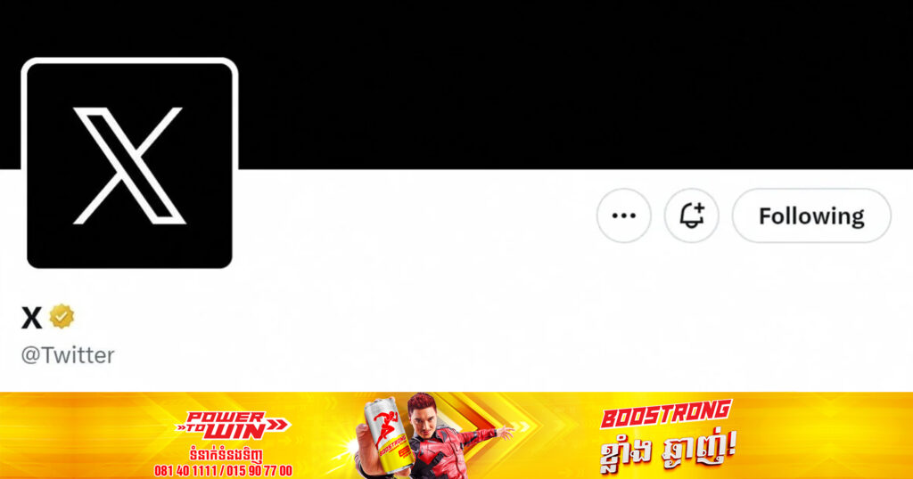 ឥណ្ឌូនេស៊ីបានបិទជាបណ្តោះអាសន្ននូវការចូលវេបសាយ X.com របស់បណ្ដាញ Twitter