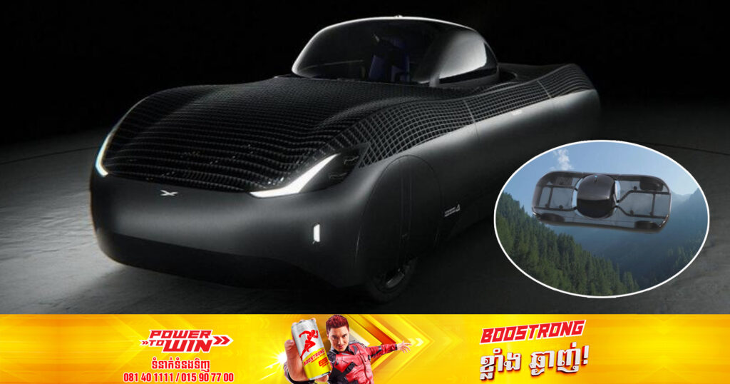 រថយន្ត​ហោះដើរដោយ​អគ្គិសនីដំបូងបំផុត ​និងមានតម្លៃ​ ៣០០,០០០ ដុល្លារ បានទទួលការយល់ព្រមឱ្យសាកល្បងហោះហើរពីរដ្ឋបាលអាកាសចរណ៍សហព័ន្ធអាមេរិក