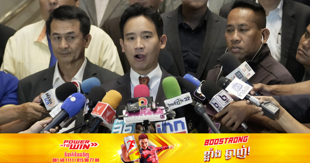 សមាជិកសភា និងព្រឹទ្ធសភាថៃ បានច្រានចោលការតែងតាំងលោក Pita Limjaroenrat ជានាយករដ្ឋមន្ត្រីជាថ្មី សម្រាប់ការបោះឆ្នោតជុំទី២