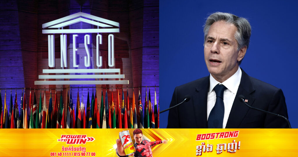 យូណេស្កូទទួលយកសំណើររបស់សហរដ្ឋអាមេរិក ដើម្បីចូលរួមជាមួយពួកគេឡើងវិញ