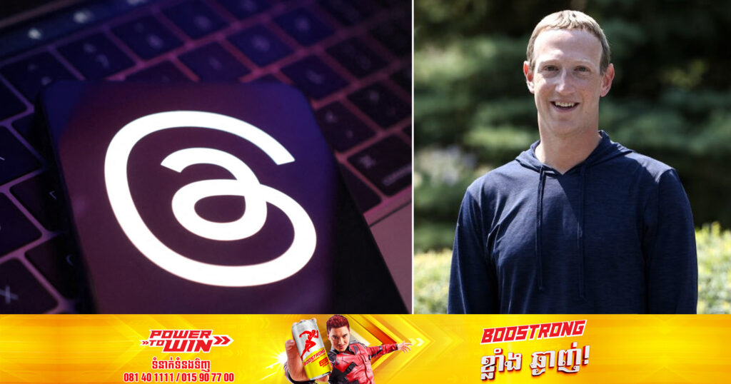 បណ្ដាញសង្គមថ្មី Threads រកបានអ្នកប្រើប្រាស់ច្រើនជាង ១០០ លាននាក់ ត្រឹមរយៈពេល ៤ថ្ងៃ