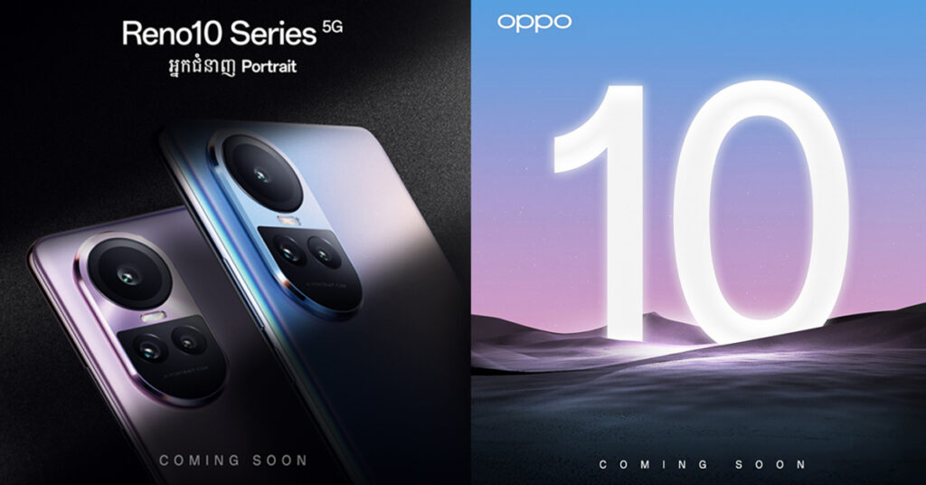 អ្នកណាមិនល្បីស្មាតហ្វូន Reno Series ជំនាន់ថ្មីកំពុងត្រៀមបង្ហាញខ្លួននៅកម្ពុជាឆាប់ៗហើយ….