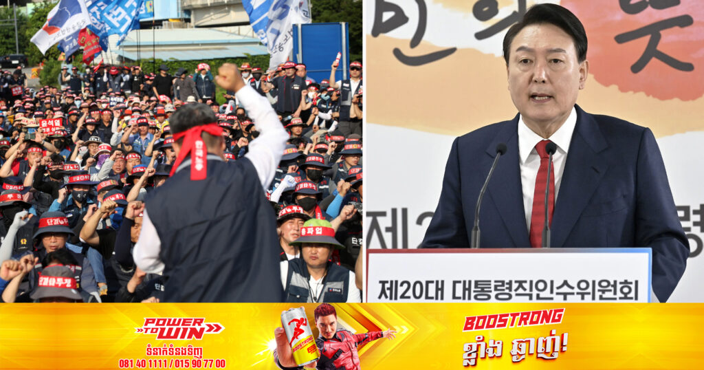 កម្មករជិតកន្លះលាននាក់នៅកូរ៉េខាងត្បូង គ្រោងនឹងធ្វើកូដកម្មទូទាំងប្រទេសរយៈពេល ២សប្តាហ៍ ទាមទារឱ្យលោក Yoon Suk Yeol ចុះចេញពីតំណែង