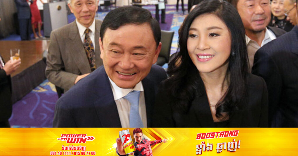 លោក ថាក់ស៊ីន ប្រឈមមុខនឹងការជាប់ពន្ធនាគារចំនួន ១២ឆ្នាំ នៅពេលត្រឡប់ទៅដល់ប្រទេសថៃវិញ