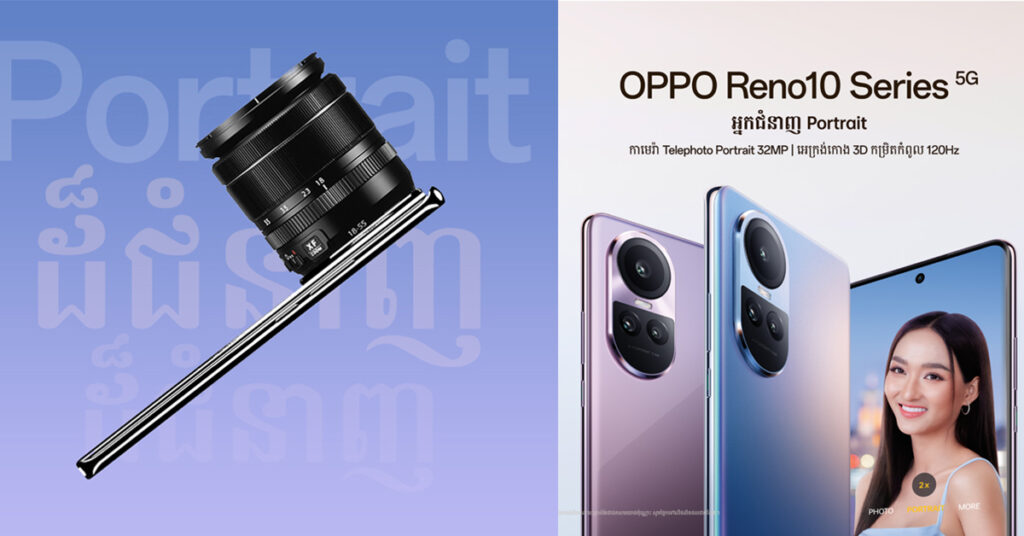 តើកាមេរ៉ា Telephoto Portrait ពិសេសជាងកាមេរ៉ា Portrait ធម្មតាដូចម្តេចខ្លះ?