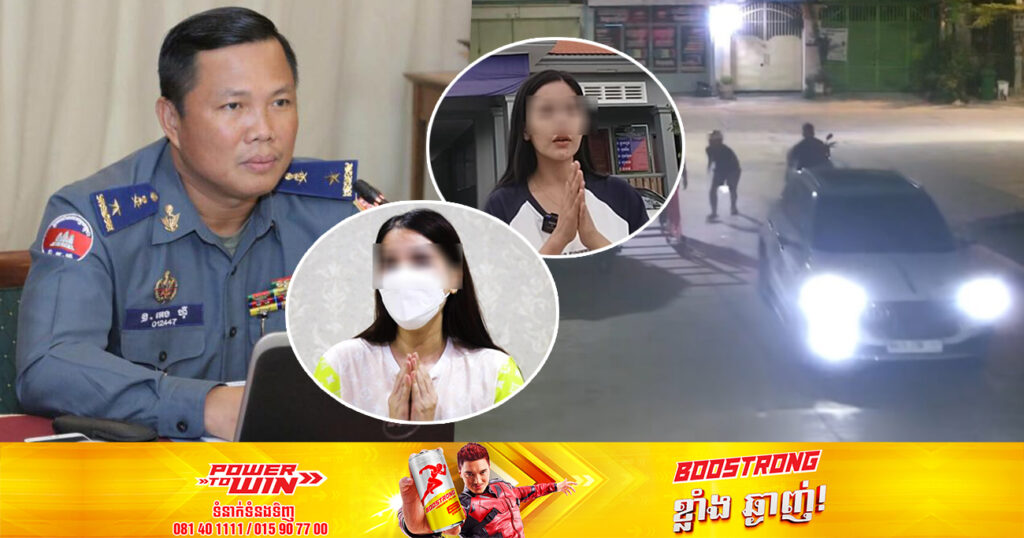 ឧត្តមសេនីយ៍ត្រី អេង ហ៊ី ចេញបញ្ជាក់ ២ករណីផ្សេងគ្នា ក្រោយស្ត្រី២នាក់ បានបង្ហោះសារនៅលើបណ្ដាញសង្គម ធ្វើឱ្យប៉ះពាល់ដល់កងរាជអាវុធហត្ថ