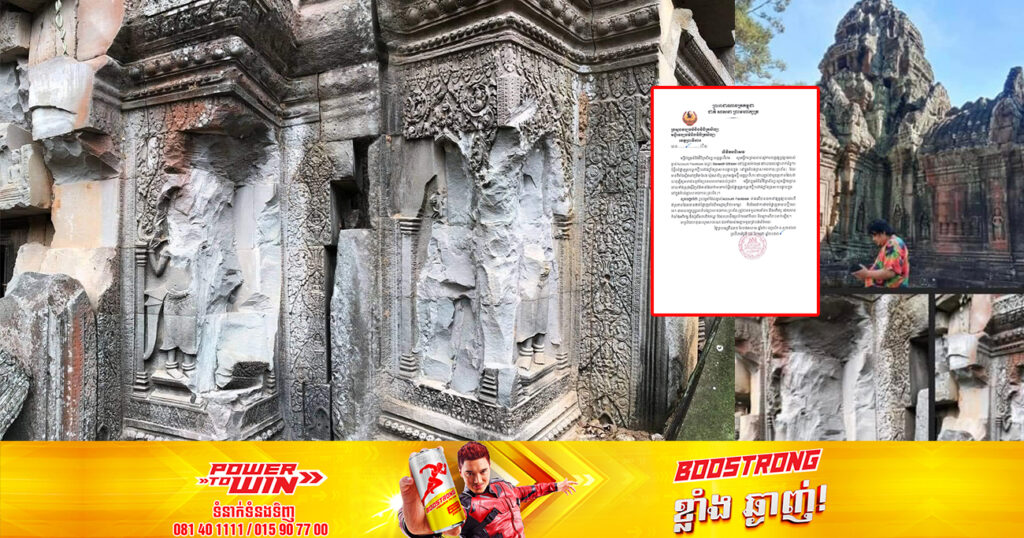 មន្ទីរវប្បធម៌ខេត្តព្រះវិហារ បដិសេធជុំវិញការផ្សព្វផ្សាយទាក់ទងនឹងការបំផ្លិចបំផ្លាញរូបចម្លាក់នៅតំបន់ប្រាសាទបាកាន