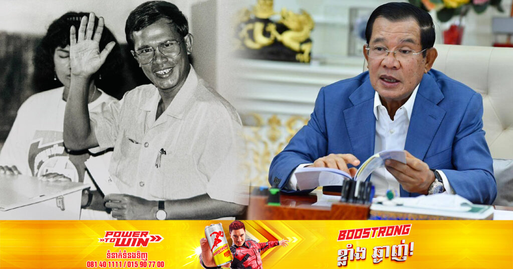 រូបថតសម្តេចតេជោ ហ៊ុន សែន និងភរិយា ដ៏កម្រមួយសន្លឹកពេលអញ្ជើញទៅបោះឆ្នោតឆ្នាំ១៩៩៣  ត្រូវបានដាក់ដេញថ្លៃនៅប្រទេសបារាំង