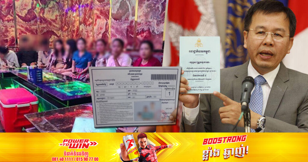 មន្រ្តីជំនាញត្រៀមនឹងចុះទៅសម្ភាសន៍កំណត់ផ្ដល់ប័ណ្ណក្រីក្រជូនបុគ្គលិកបម្រើការក្នុងសេវាកម្សាន្ដនៃសេដ្ឋកិច្ចក្រៅប្រព័ន្ធ