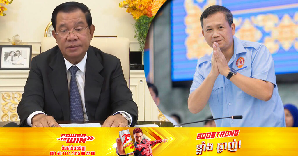 សម្តេចតេជោ ហ៊ុន សែន៖  ឯកឧត្តម ហ៊ុន ម៉ាណែត នឹងក្លាយជានាយករដ្ឋមន្ត្រីក្នុងរយៈពេលប្រមាណសប្តាហ៍ទៀតតែប៉ុណ្ណោះ