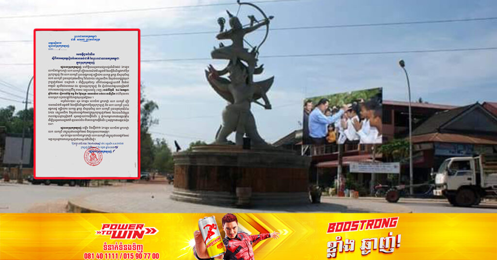 គំរូល្អ! រដ្ឋបាលស្រុកក្រឡាញ់ ស្នើដល់អ្នកដំណើរឆ្លងកាត់ស្រុកទាំងអស់ ចូលរួមគោរពទង់ជាតិ រៀងរាល់ព្រឹកថ្ងៃចន្ទ និងថ្ងៃសុក្រ