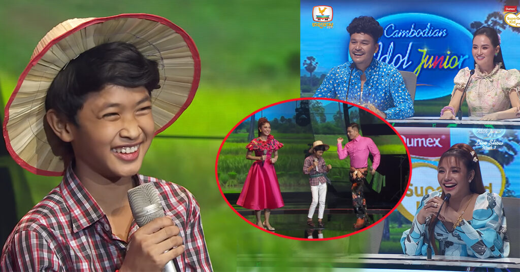 ញឹប កូវីត ឡើងវគ្គ Cambodian Idol Junior សប្តាហ៍នេះ ធ្វើឲ្យគណៈកម្មការទប់សំណើចមិនបាន