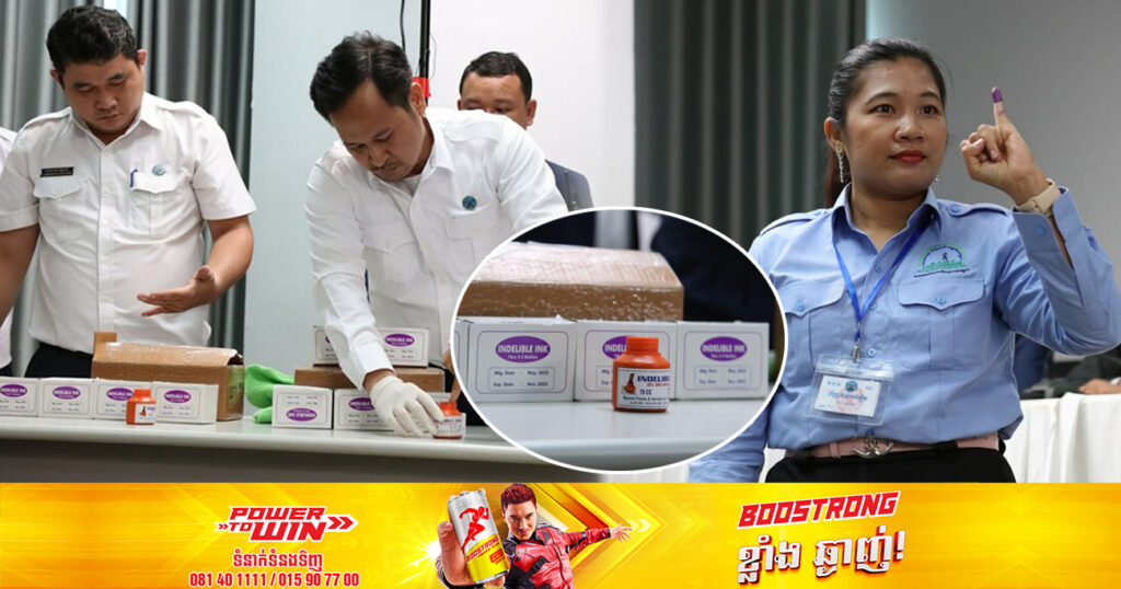 គ.ជ.ប ទិញទឹកខ្មៅជ្រលក់ដៃ៥ម៉ឺន២ពាន់ដប ក្នុងតម្លៃជាង៩១ម៉ឺនដុល្លារ សម្រាប់បម្រើការបោះឆ្នោតជ្រើសតាំងតំណាងរាស្ត្រខាងមុខនេះ