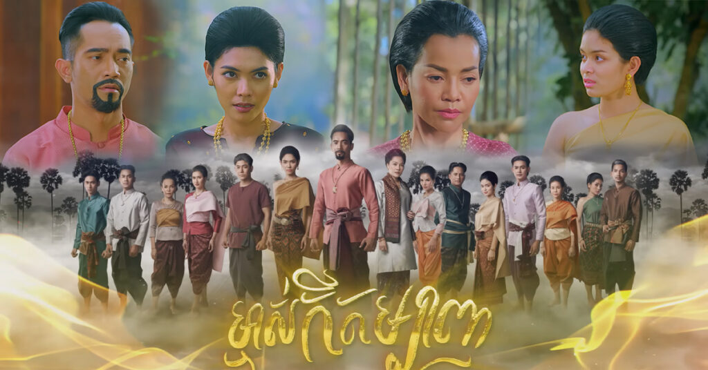 អ្នកគាំទ្របង្ហាញភាពអាឡោះអាល័យពេល រឿង ម្ចាស់កីតម្បាញ ជិតចូលដល់ទីបញ្ចប់