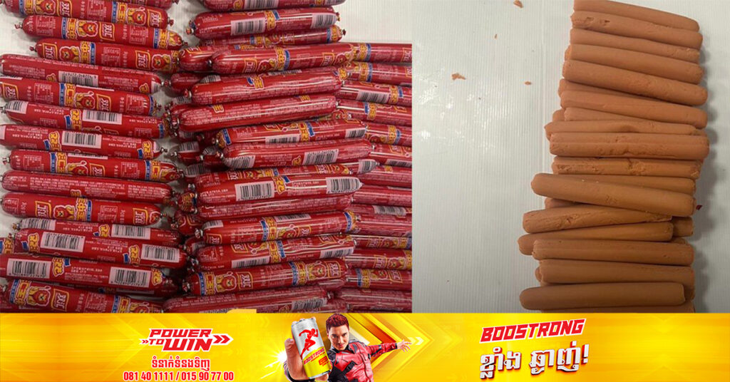 ថៃព្រមានមិនឲ្យពលរដ្ឋខ្លួនញ៉ាំ Hotdog ប្រភេទនេះ ដែលនាំចូលពីចិន ព្រោះវាមានមេរោគខ្ពស់ខ្លាំងណាស់