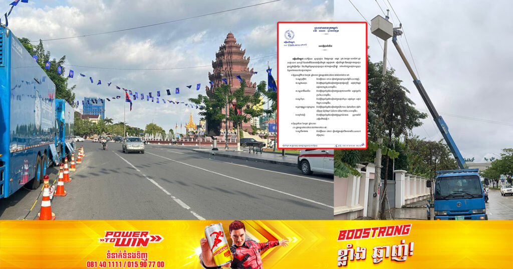 សាកថ្មឱ្យពេញៗ! ចាប់ពីថ្ងៃស្អែក ដល់ថ្ងៃទី៩ ខែកក្កដា អគ្គិសនីកម្ពុជា នឹងផ្អាកចរន្តអគ្គិសនីនៅតំបន់មួយចំនួន តាមបណ្ដាខណ្ឌ និងស្រុកទាំងនេះ