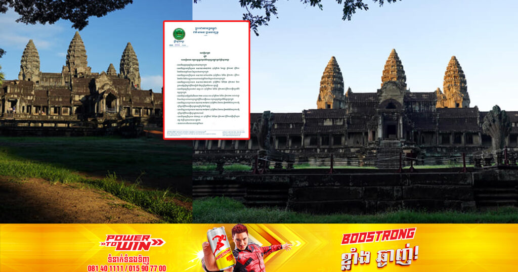 ចូលរួមបរិច្ចាគទាំងអស់គ្នា! គ្រឹះស្ថានអង្គរ សម្រេចបង្កើតគណៈកម្មការទ្រទ្រង់មូលនិធិគន្ធបុប្ផាកម្ពុជាប្រចាំគ្រឹះស្ថានអង្គរ