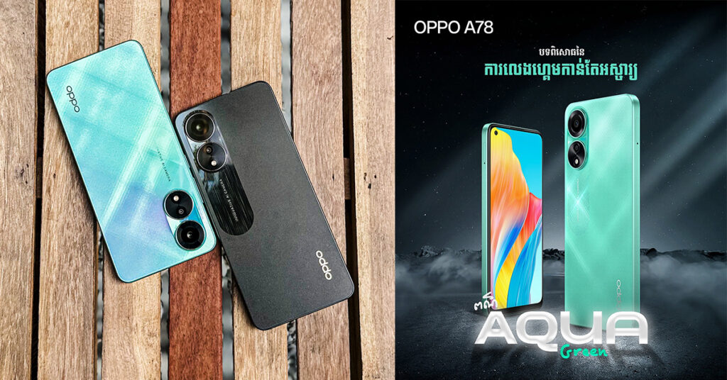 តើស្មាតហ្វូនអ្វីដែលស័ក្តិសមបំផុតសម្រាប់អ្នកចូលចិត្តលេងហ្គេមនៅក្នុងឆ្នាំ2023?