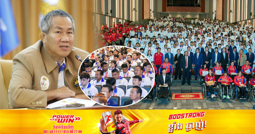 កម្ពុជាត្រៀមបញ្ជូន១២ប្រភេទកីឡាទៅហ្វឹកហាត់នៅចិននាខែសីហា ឆ្នាំ២០២៣ និងបន្តចូលរួមប្រកួតកីឡាអាស៊ី លើកទី១៩ នៅប្រទេសចិន