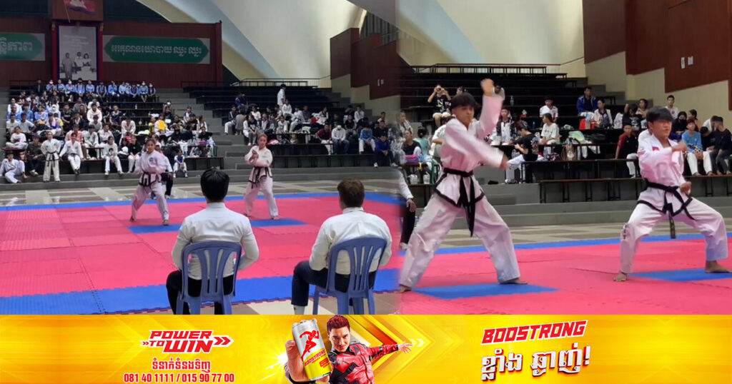 ការប្រកួតតេក្វាន់ដូ ជ្រើសរើសជើងឯក ថ្នាក់ជាតិ ២០២៣ បានដំណើរការប្រកួតហើយ នាថ្ងៃនេះ