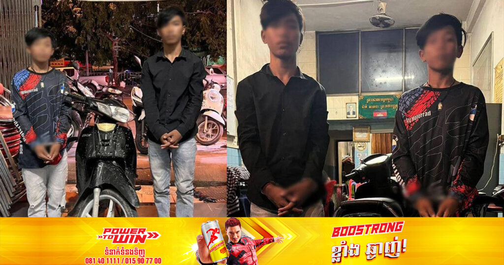 ជនសង្ស័យ២នាក់ ឆក់កាបូបជនបរទេស ត្រូវបានកម្លាំងប៉ុស្តិ៍នគរបាលរដ្ឋបាលទន្លេបាសាក់ឃាត់ខ្លួន