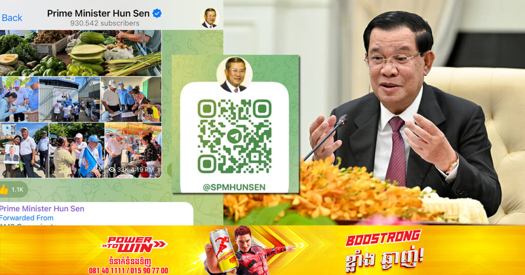 ឆាណែលតេឡេក្រាមរបស់សម្តេចតេជោ ហ៊ុន សែន មានចំនួនអ្នកភ្ជាប់ច្រើនជាងគេបំផុត ក្នុងចំណោមមេដឹកនាំនានាលើពិភពលោក