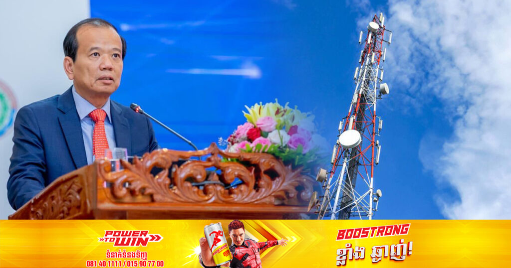 រដ្ឋមន្ដ្រីក្រសួងប្រៃសណីយ៍ ថ្លែងថា ការដាំបង្គោលអង់តែងទូរស័ព្ទចល័ត មិនបង្កហានិភ័យដល់សុខភាពនោះឡើយ