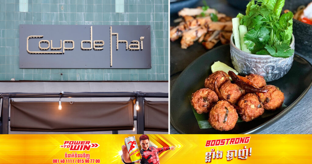 ភោជនីយដ្ឋាន​ថៃ​មួយនៅអាមេរិក ត្រូវបានអតិថិជនដាក់បណ្ដឹងប្ដឹងសងជំងឺចិត្ត ដោយសារលក់ប្រហិតសាច់មាន់​រសជាតិហឹរខ្លាំងពេក