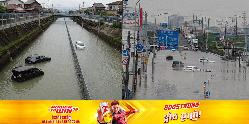 ព្យុះភ្លៀងនៅជប៉ុនបានបណ្ដាលឱ្យពលរដ្ឋម្នាក់បាត់បង់ជីវិត​ ខណៈជិត ២លាននាក់ផ្សេងទៀតត្រូវបានណែនាំឲ្យត្រៀមធ្វើការជម្លៀសខ្លួន