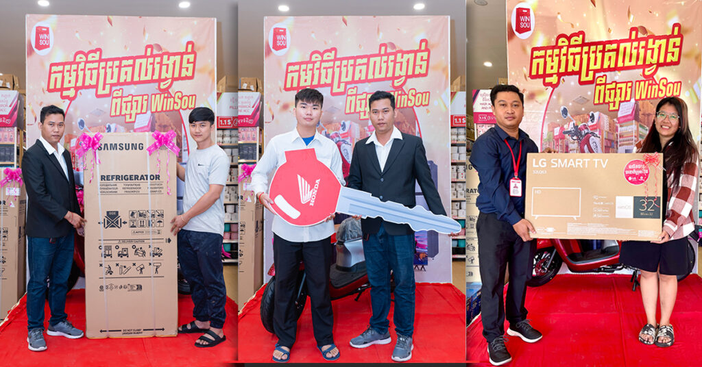 រកឃើញហើយ អ្នកឈ្នះរង្វាន់ដ៏ធំពីផ្សារ វីនសូ ក្នុងកម្មវិធី «ទិញឈ្នះ ទិញឈ្នះ»