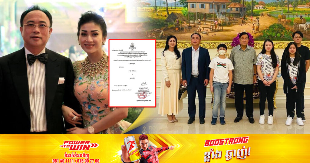 ព្រះមហាក្សត្រ ត្រាស់បង្គាប់ផ្តល់គោរមងារ លោកជំទាវឧកញ៉ា ម៉ៅ ចំណាន ជា «អ្នកឧកញ៉ា» ខណៈកូនប្រុសច្បង គិត ស៊ូឡា ក៏ត្រូវបានផ្តល់គោរមងារជា «ឧកញ៉ា»