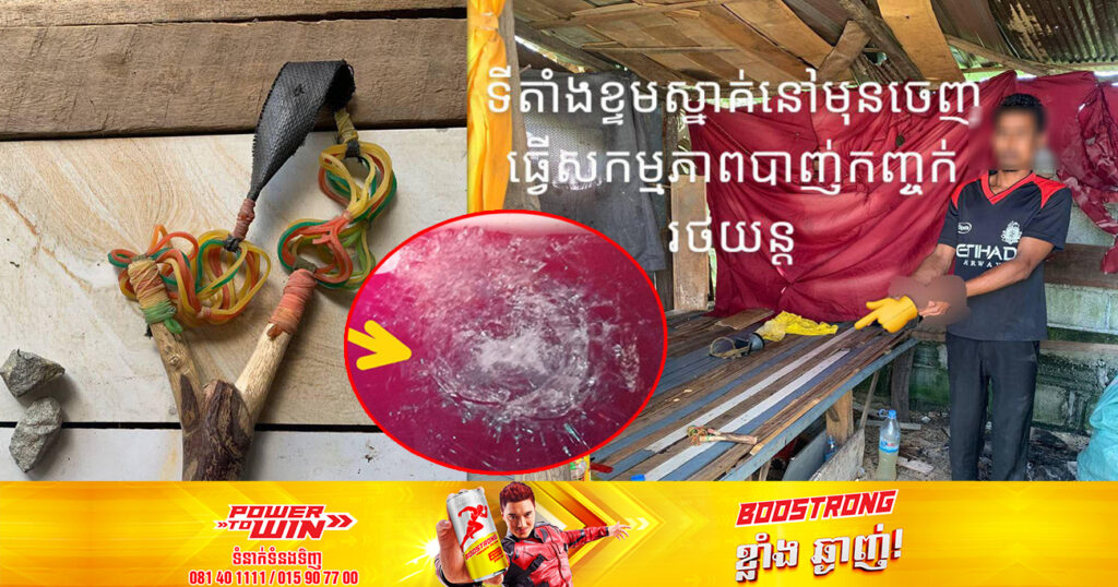 ក្រុមជំពាមកៅស៊ូ បា.ញ់កញ្ចក់រថយន្តនៅលើផ្លូវល្បឿនលឿន ដែលជាបក្ខពួកសេសសល់ ត្រូវសមត្ថកិច្ចឃាត់ខ្លួនបានហើយ
