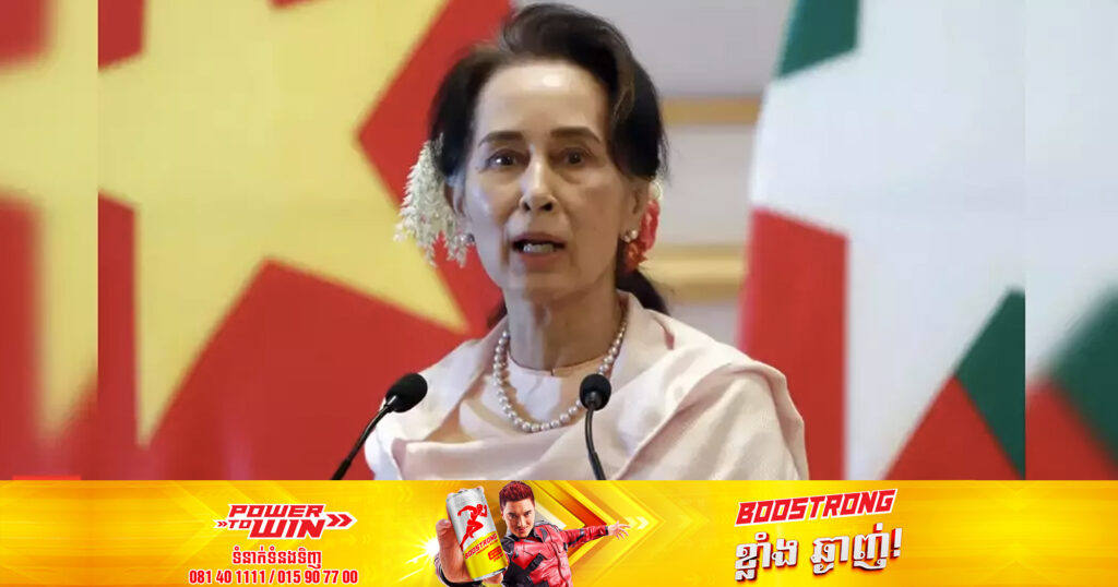 លោកស្រី អ៊ុងសាន ស៊ូជី ត្រូវបានផ្លាស់ទៅឃុំខ្លួនក្នុងផ្ទះវិញ ក្រោយចំណាយពេល ១ឆ្នាំ នៅក្នុងពន្ធនាគារ