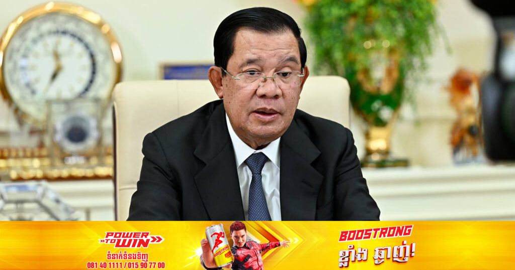 សម្តេចតេជោ ហ៊ុន សែន ប្រកាសថាមិនបន្តតំណែងជានាយករដ្ឋមន្ត្រីក្នុងអាណត្តិថ្មី