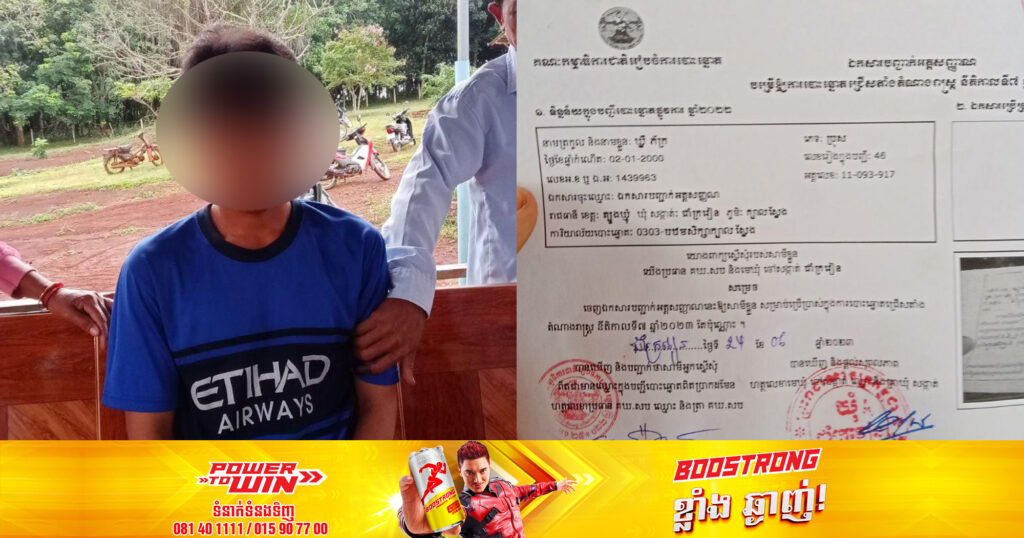 បុរសម្នាក់បោះឆ្នោតរួចមិនព្រមជ្រលក់ដៃក្នុងកំប៉ុងទឹកខ្មៅ និងដើរអុកឡុកក្នុងការិយាល័យបោះឆ្នោត ត្រូវនគរបាលចាប់ខ្លួន