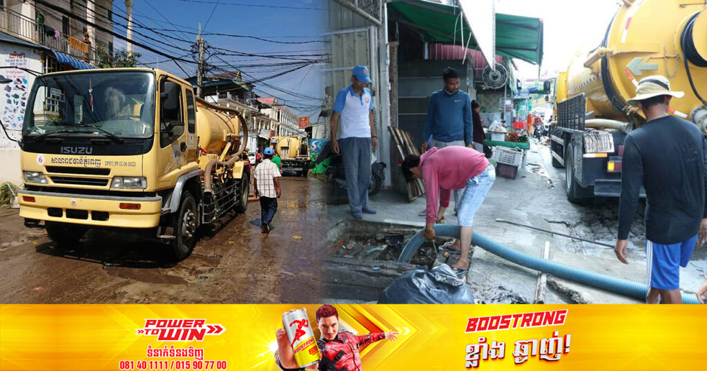 អាជ្ញាធររាជធានីភ្នំពេញ បានស្តារនិងបូមលូនៅតាមដងផ្លូវជាច្រើនខ្សែក្នុងសង្កាត់បឹងទំពុនទី១ ដើម្បីកាត់បន្ថយការលិចលង់ផ្ទះប្រជាពលរដ្ឋដោយជំនន់ទឹកភ្លៀង