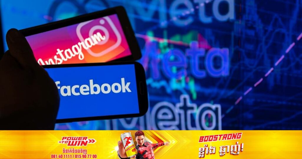 ​​អាជ្ញាធរន័រវេសនឹងផ្តើមធ្វើការពិន័យក្រុមហ៊ុន Meta ជាប្រាក់ជិត ១០ម៉ឺនដុល្លារក្នុងមួយថ្ងៃចាប់ពីថ្ងៃទី ១៤ ខែសីហានេះ