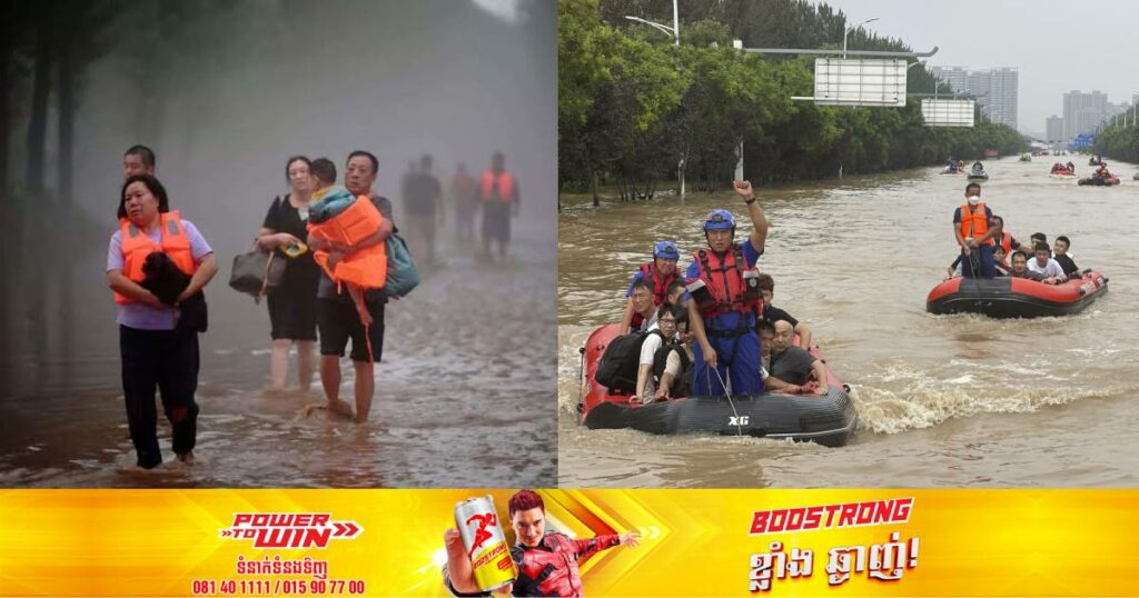 ទីក្រុងប៉េកាំងបានប្រឈម​នឹងភ្លៀងធ្លាក់ក្នុងកម្រិតដ៏ធ្ងន់ធ្ងរមិនធ្លាប់មាន ដែលបានបណ្តាលឲ្យពលរដ្ឋ ៣៣នាក់បាត់បង់ជីវិត​ និង ១៨នាក់កំពុងបាត់ខ្លួន